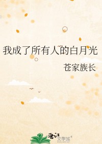 [綜漫] 我成了所有人的白月光