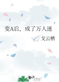 我給反派當后媽那些年