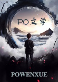麻了，穿成反派的作死前夫郎