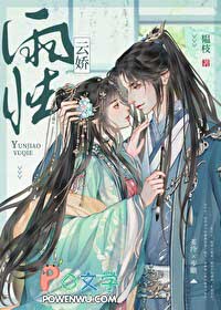 云嬌雨怯